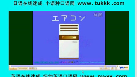 日语日常用语学习 日语基础学习 日语学习视频