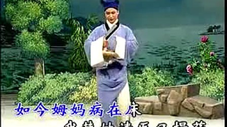 锡剧《王华买父》满天彩云日西斜(周东亮)