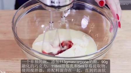 如何制作美味的红色天鹅绒草莓芝士蛋糕（蛋糕甜点教程）