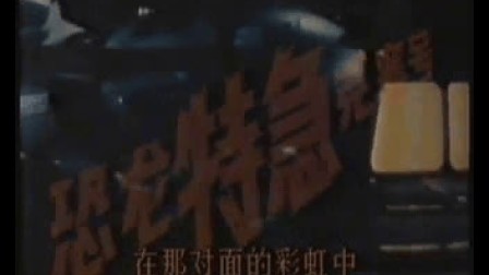 宇宙骑士 Tekkaman Blade Ed