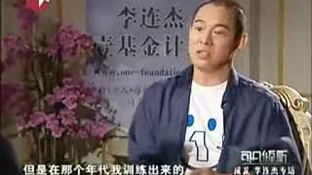 可凡倾听 20081018 成龙 李连杰 - 视频 - 优酷视