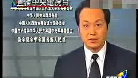 1997年2月20日《新闻联播》罗京播报邓小平同