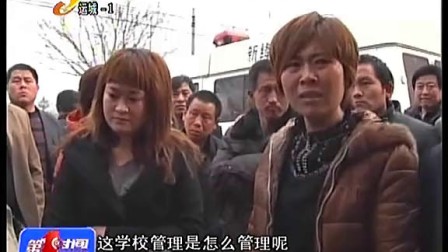 第一时间20120313新绛汾河中学学生发生冲突
