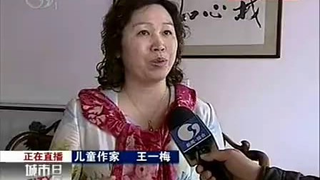 南通 儿童作家王一梅:别让兴趣班霸占孩子的