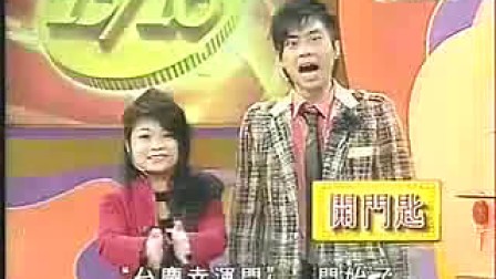 15\/16电视迷大挑战[TVB]2006.11.18B
