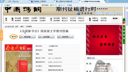 中国鸣网数字化用户核心期刊电器工程论文