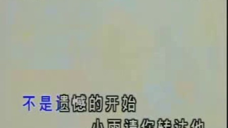 卓依婷 小雨-经典闽南语歌曲