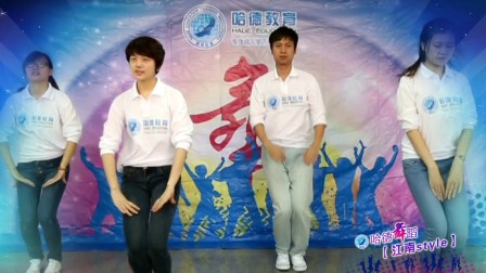 哈德教育舞蹈秀 江南style骑马舞