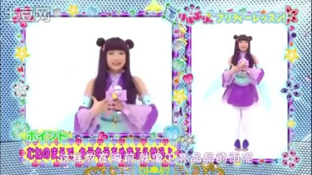 变身!偶像公主 第七集 舞蹈教程