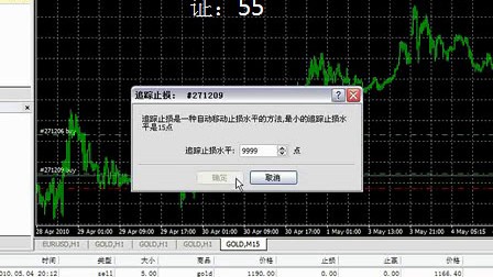 豆豆MT4平台追踪止损演示炒黄金白银理财交易