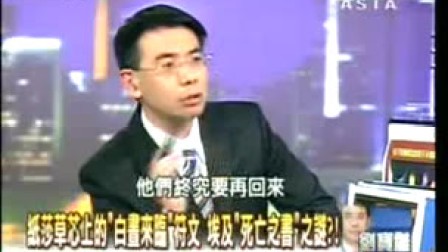 东森关键时刻 中国