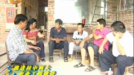 来宾 桂中治旱工程忻城县境内征地搬迁工作全