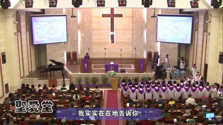 重庆基督教圣爱堂20140316 倪瑞牧师证道《重