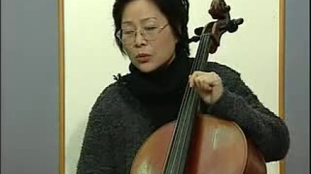 大提琴考级 3级 讲课(刘美娟教授)
