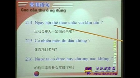 【汤尼越南语入门】越南语在线翻译器
