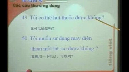 越南语新手一学就会 越南语在线翻译