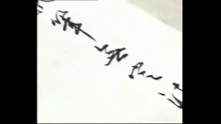 隶书法 讲座 _初级毛笔书法教学视频 _田英章毛