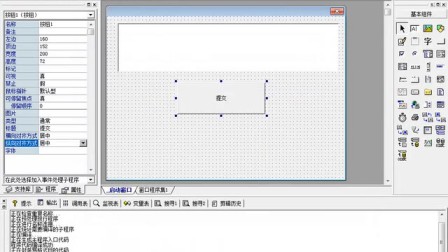 编程入门_易语言传奇登陆器源码外挂教程辅助