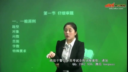 2016年河北省法检考试冲刺-2017年政法干警考