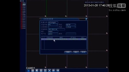 黑鹰威视NVR连接IPC演示视频(旧版本)[标清版