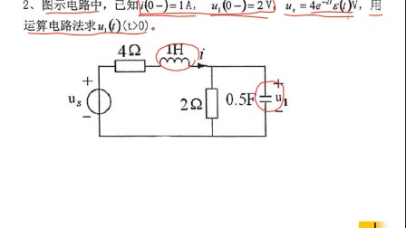 广工\/广东工大\/广东工业大学2014年电路理论8