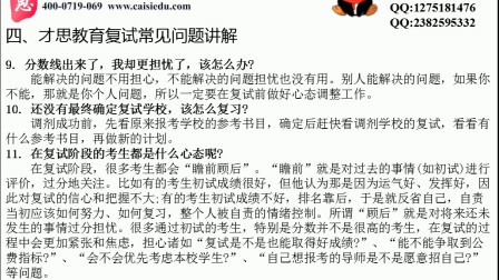 北京航空航天大学考研复试难不难