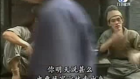 TVB搞笑剧集《如来神掌再战江湖》01a
