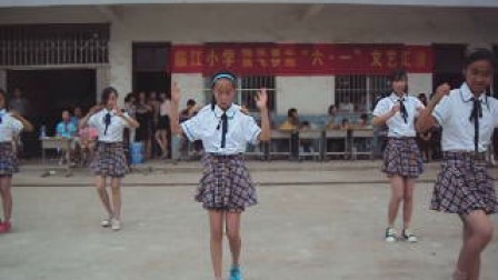 临江小学六年级女生舞蹈