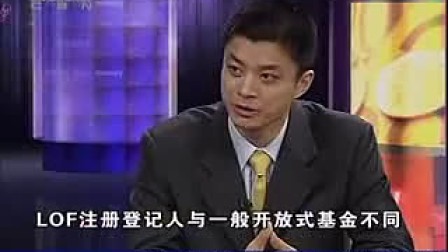理财宝典:LOF基金如何套利