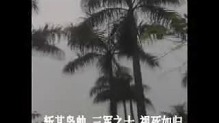 潮音古文朗诵-李陵答苏武书