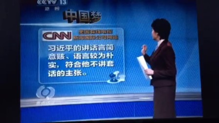 焦点访谈 中产阶级