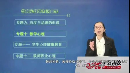 2016年四川省中小学教师招聘考试辅导视频20