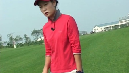 高尔夫中文教学视频高尔夫初学者视频
