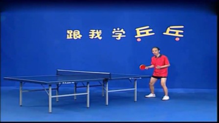 乒乓球接发球技术站位和身体姿势