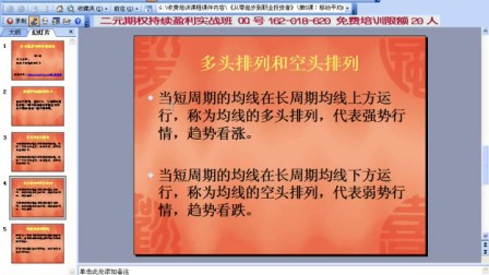 铁龙物流股票行情 如何炒股基础知识-二元期权