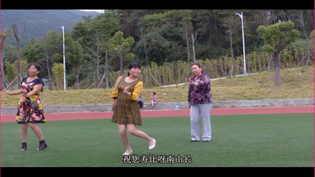 紫荆城老羊视频 兴兰广场舞《祝寿歌》