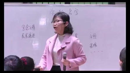 2016年湖北省高中语文优质课《你的名字》教学视频，边靖雯
