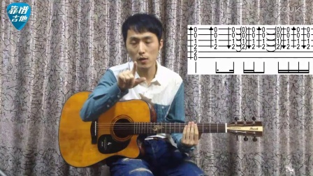 【教学】春风十里教学 靠谱吉他蔡宁