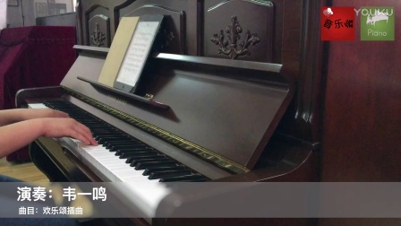 钢琴~欢乐颂插曲_tan8.com