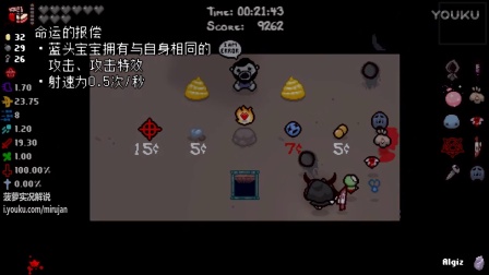 【菠萝实况】以撒的结合 胎衣+059