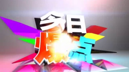 闫妮自曝平足不爱穿高跟鞋 女儿爱臭美