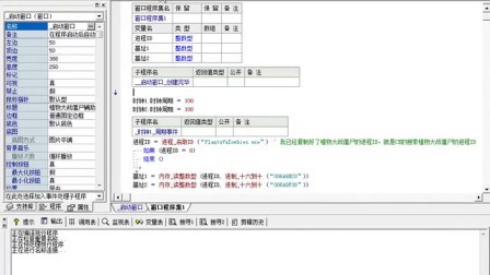 易语言盗号软件源码辅助制作开发教程