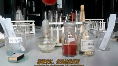 1-3探究稀硫酸与氧化铁(铁锈)的反应