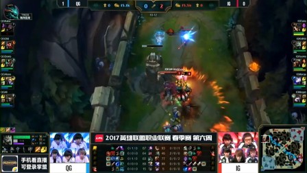 52 iG vs QG, Game 2 - LPL Spring Split 2017 W