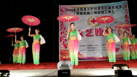 2016年12月10日，广西壮族自治区百色市田阳县城乡艺术团表演舞蹈《烟花三月》。