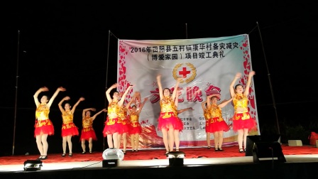 2016年12月10日，广西壮族自治区百色市田阳县五村镇康华村群众表演舞蹈《快乐广场》。