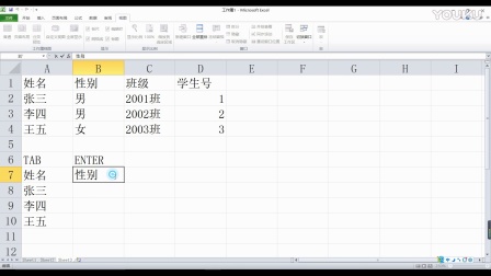 每天学一点：Excel表格（基础）数据录入技巧（1）