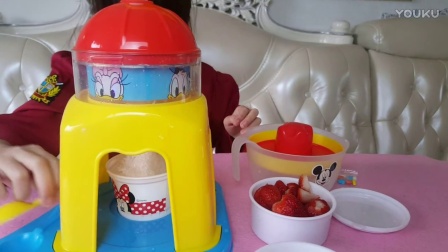 亲子游戏 米奇妙妙屋冰淇淋机做草莓冰淇淋