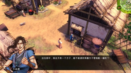 【羽你共武】侠客风云传#2 廉价劳动力拜师成功
