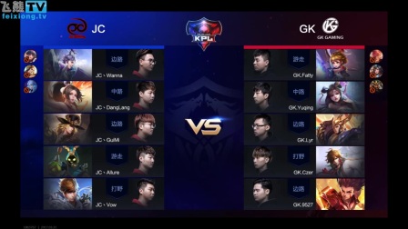 2017王者荣耀KPL春季赛第二周 JC vs GK 第二场